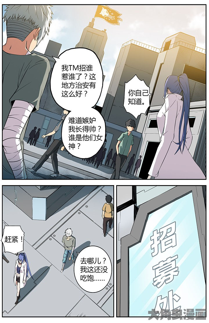 第22章：科研待遇2