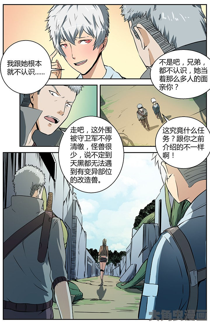 第30章：初入风林原8