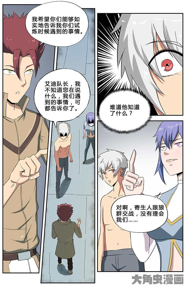 第56章：7