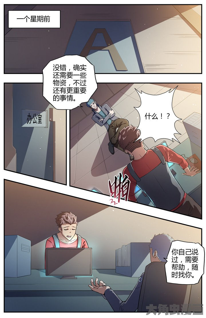第88章：5