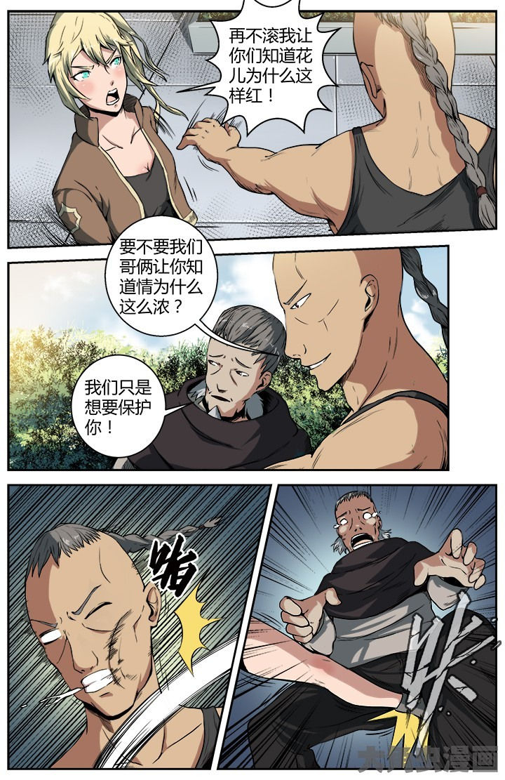 第24章：蛇蝎之吻7