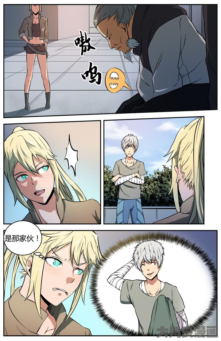第24章：蛇蝎之吻8
