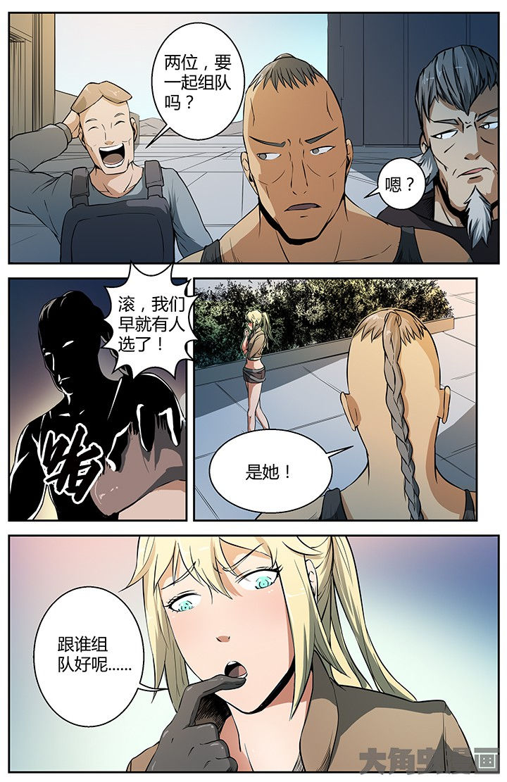 第24章：蛇蝎之吻3