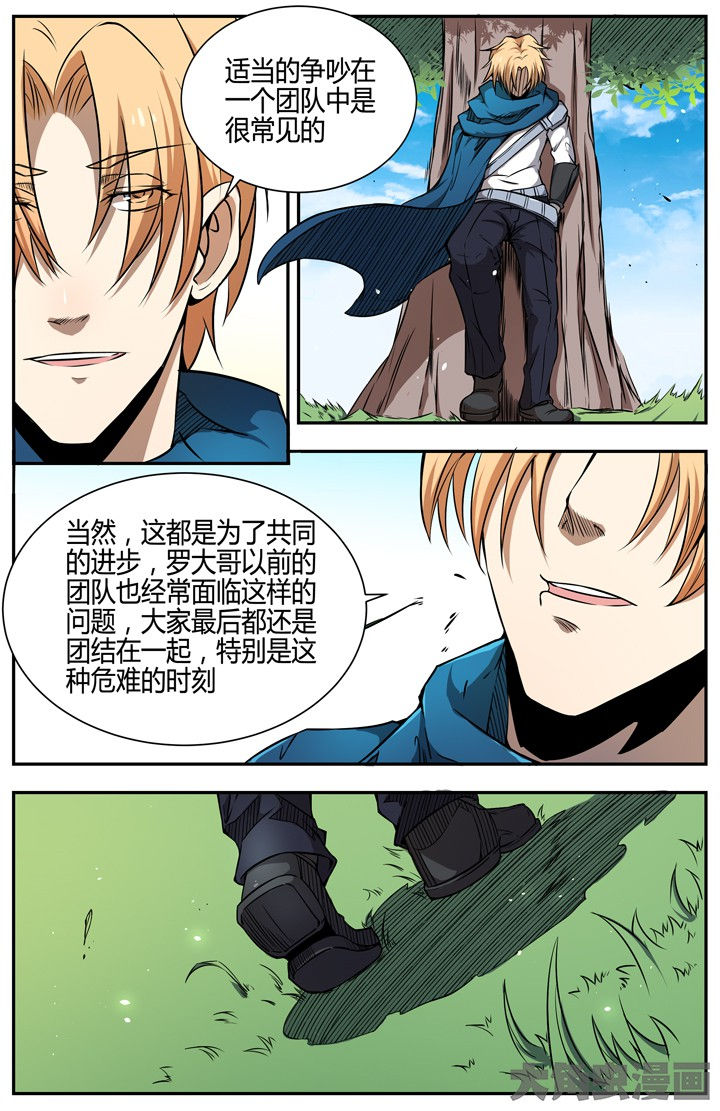 第105章：8