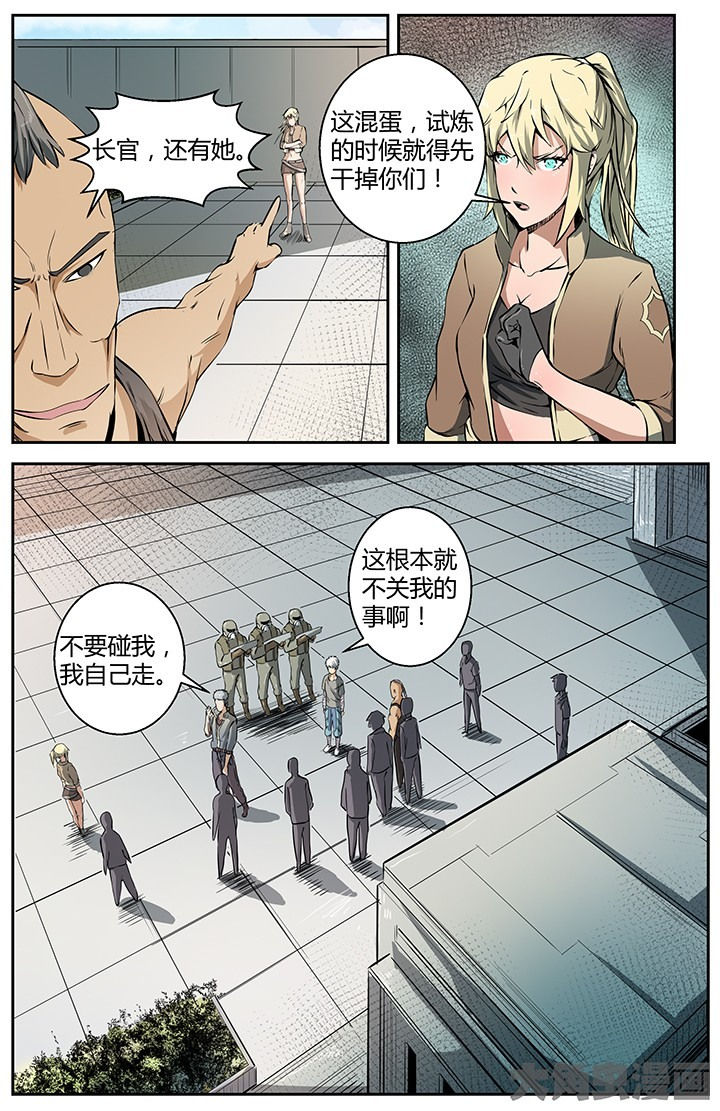 第28章：众矢之的5
