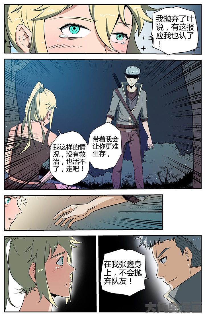 第43章：8