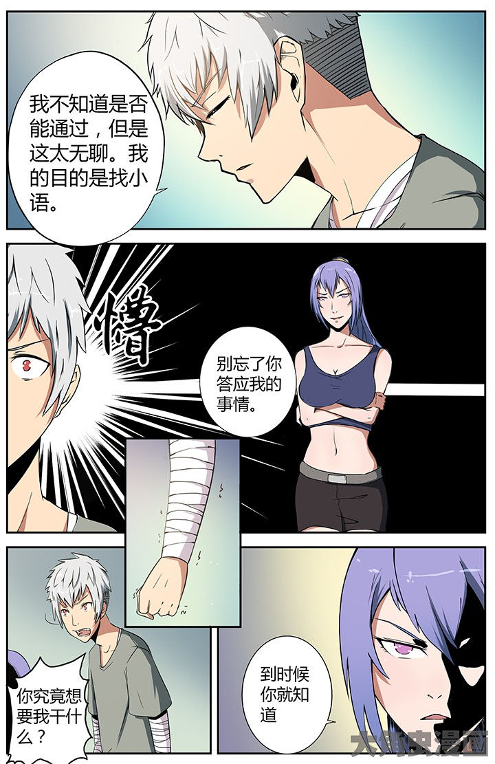 第23章：特权5