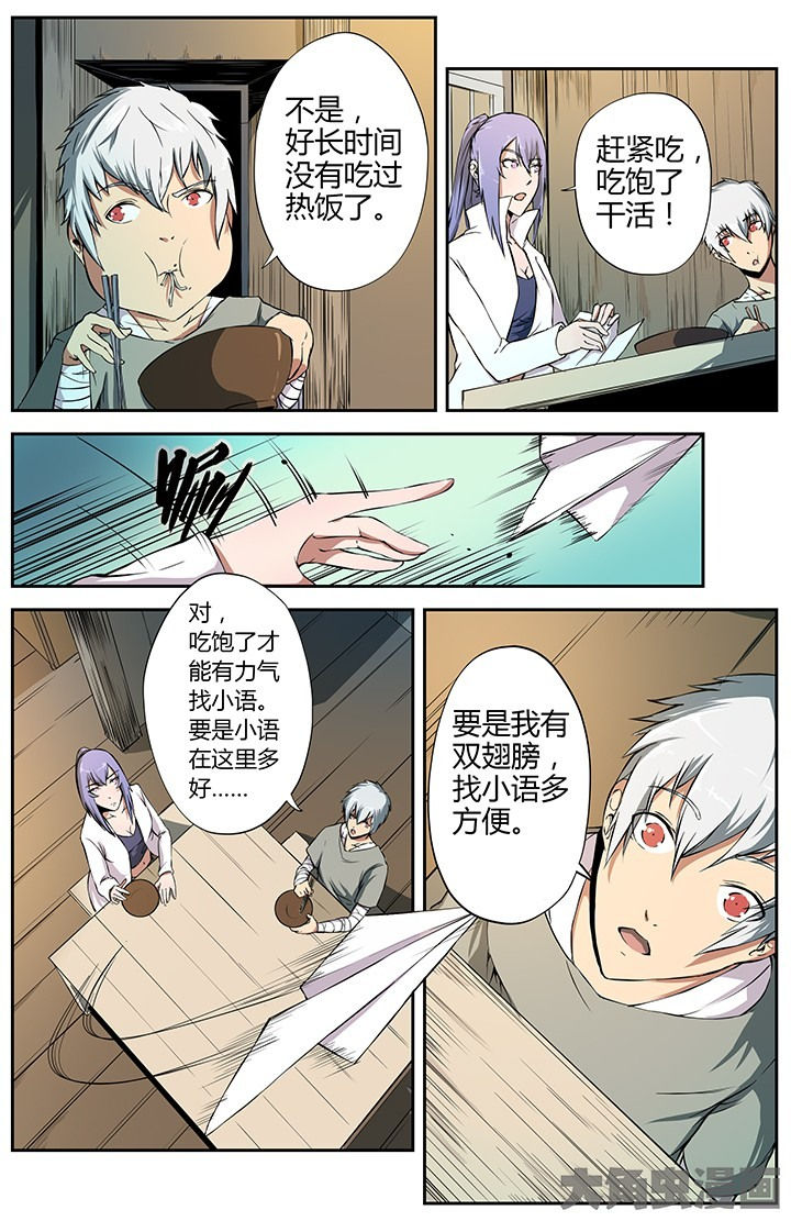 第21章：邂逅7