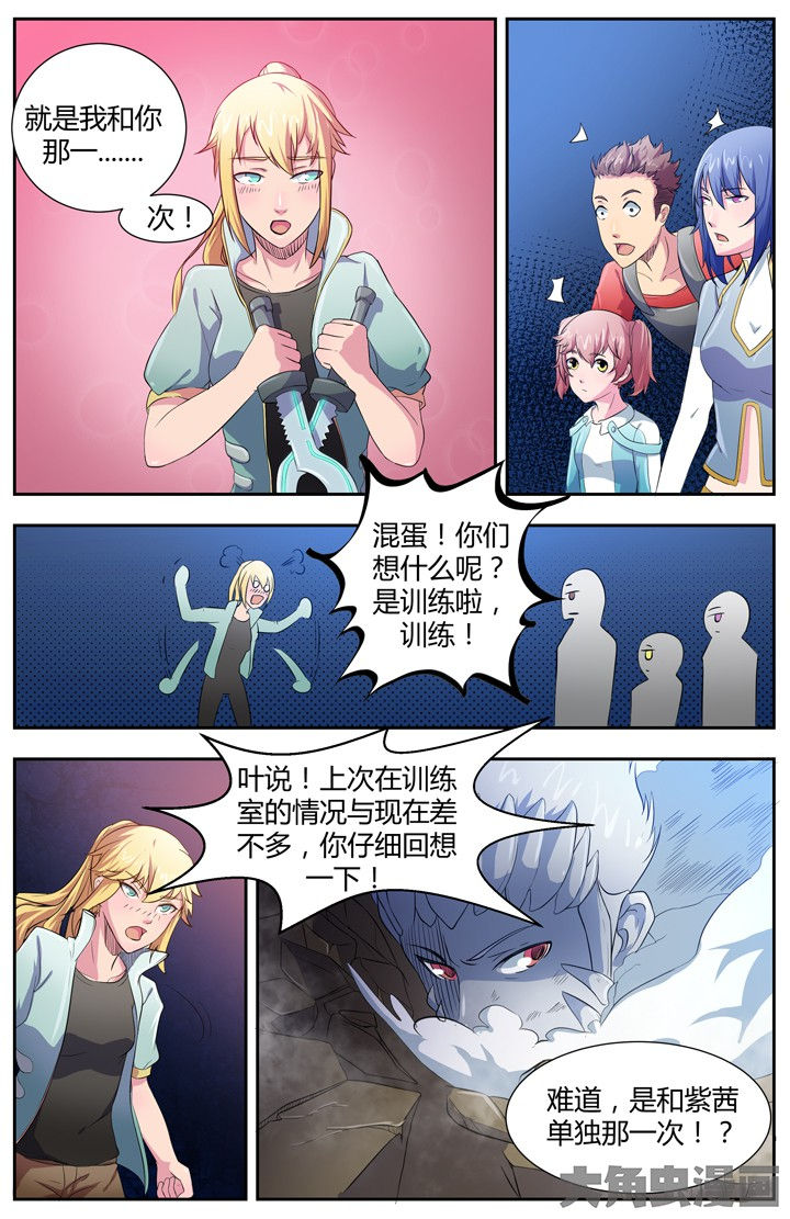 第91章：2