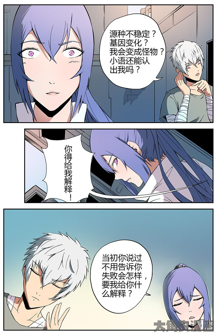 第21章：邂逅0