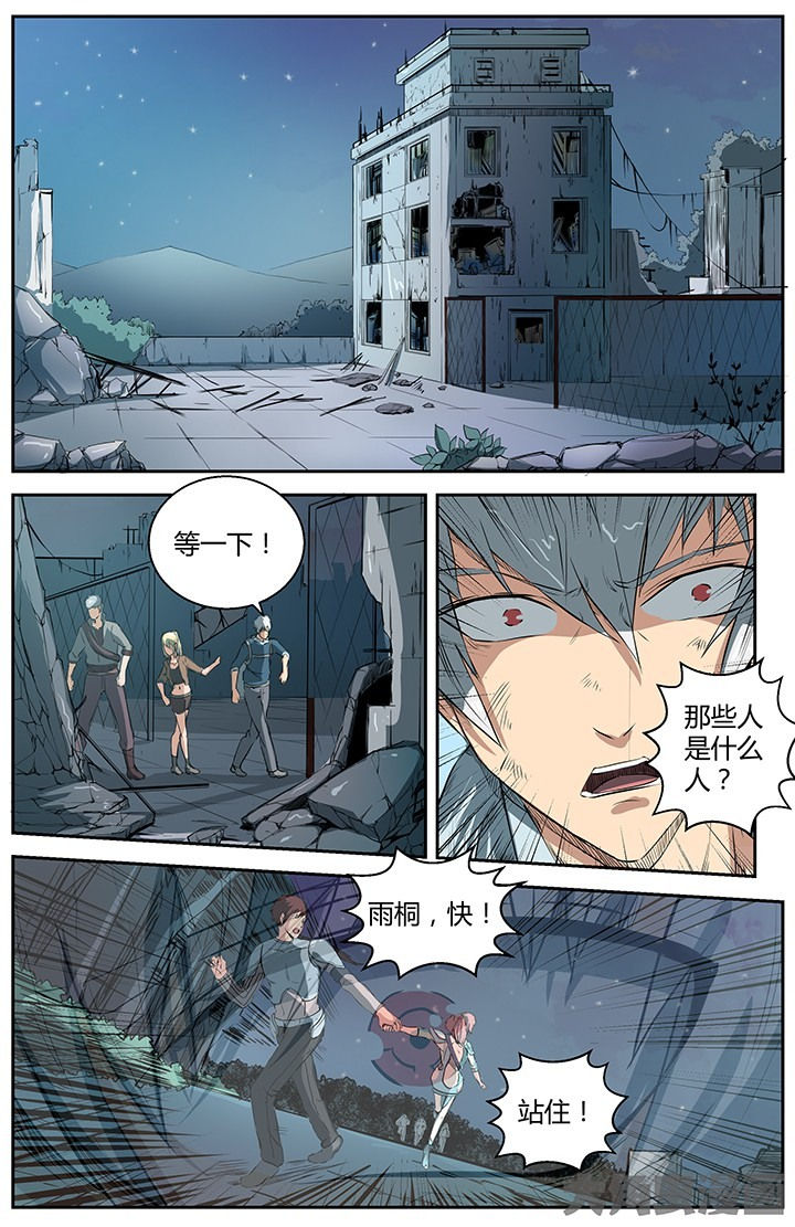 第34章：暗夜追杀5