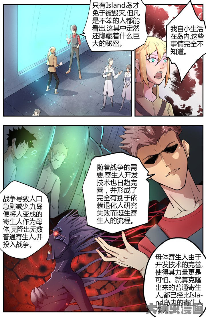 第77章：8