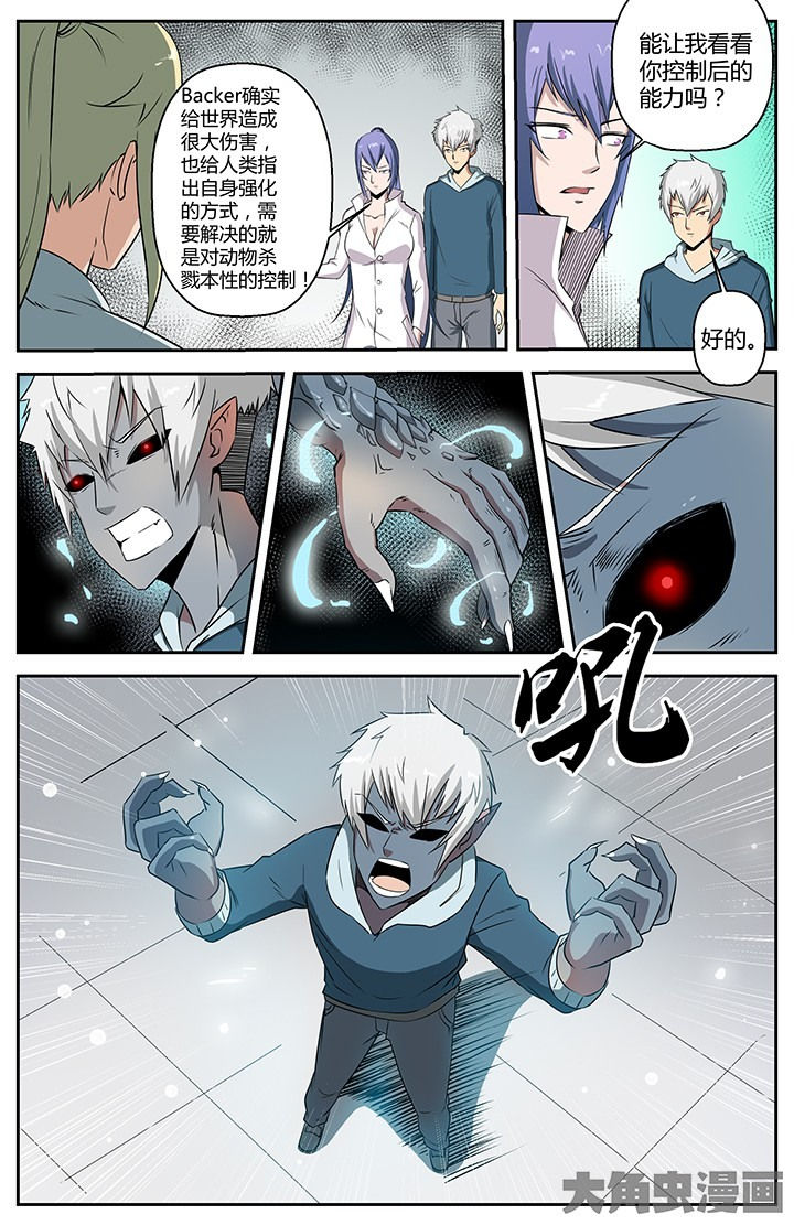 第53章：5