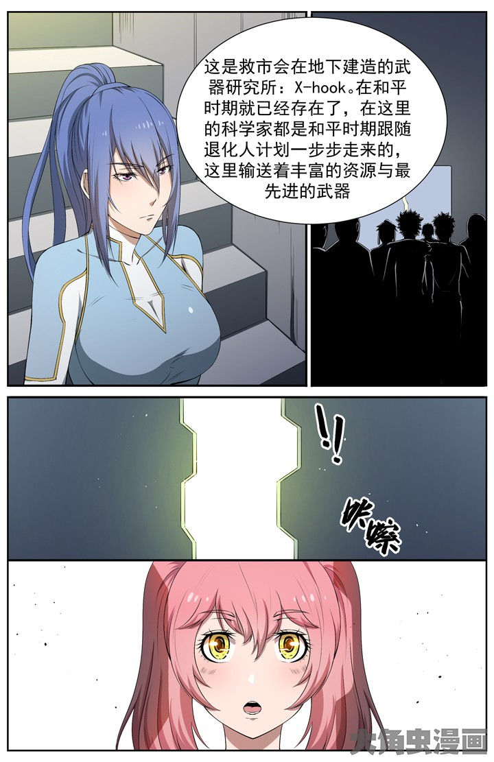 第112章：2