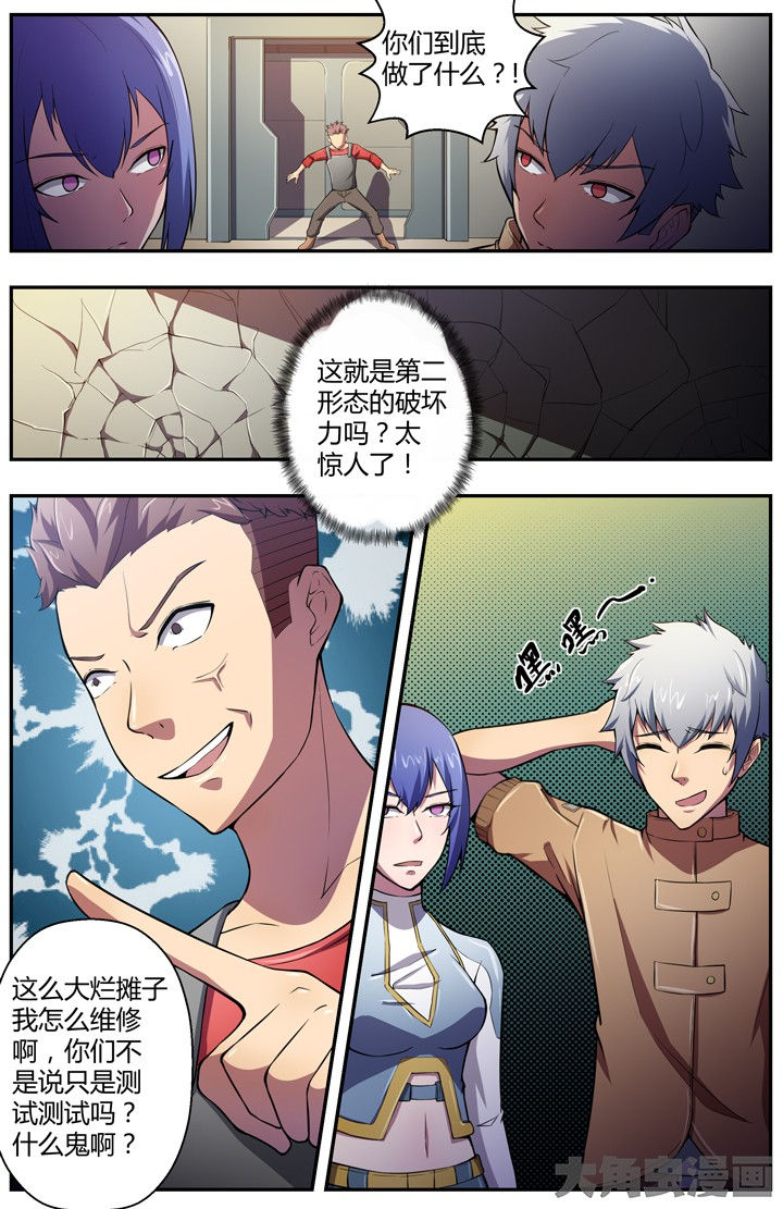 第83章：8