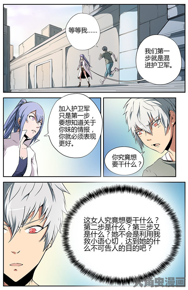 第22章：科研待遇3