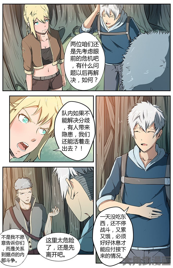 第33章：荒野相遇6