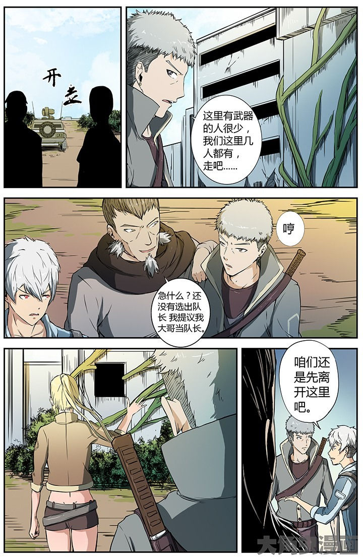第30章：初入风林原6