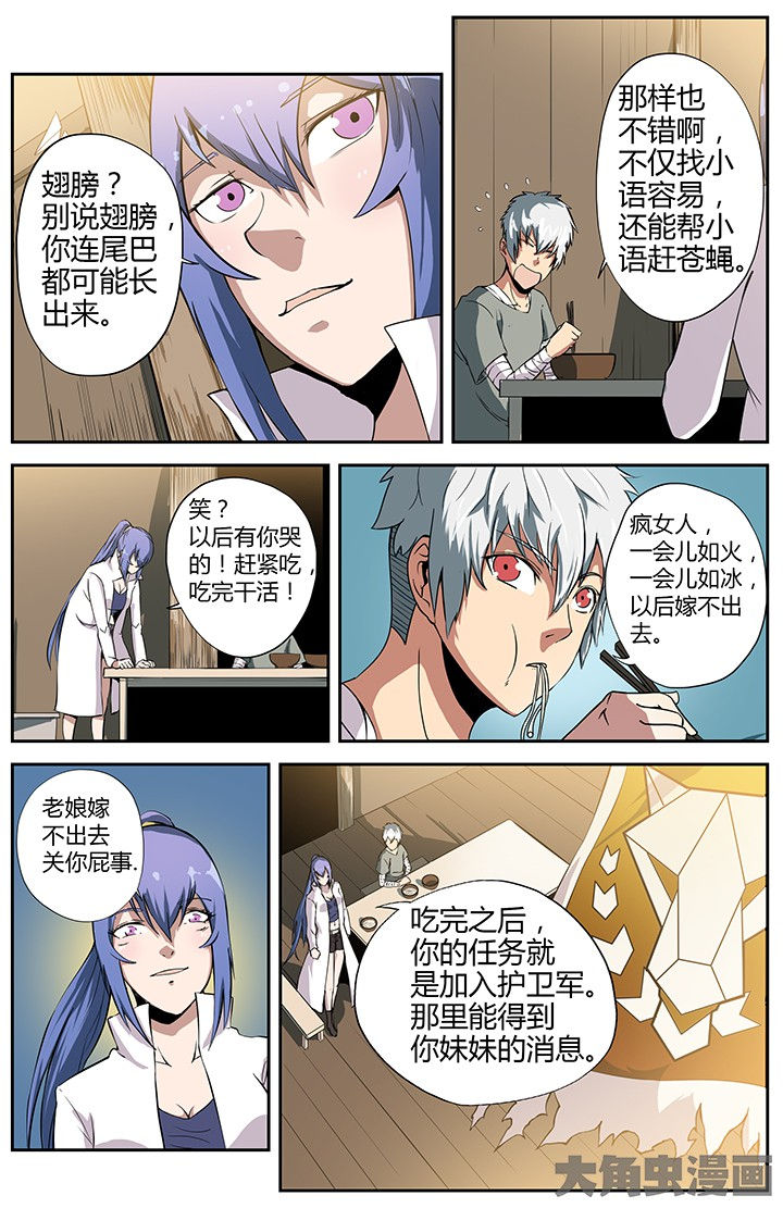 第21章：邂逅8
