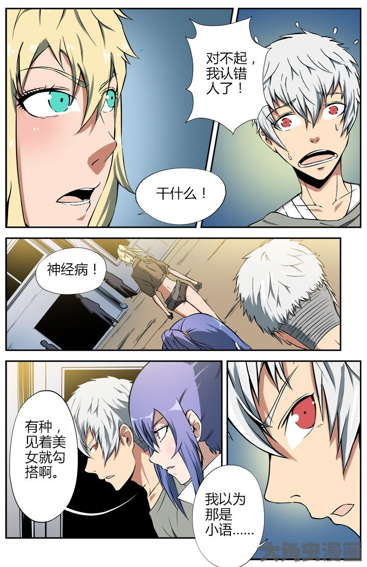 第21章：邂逅5