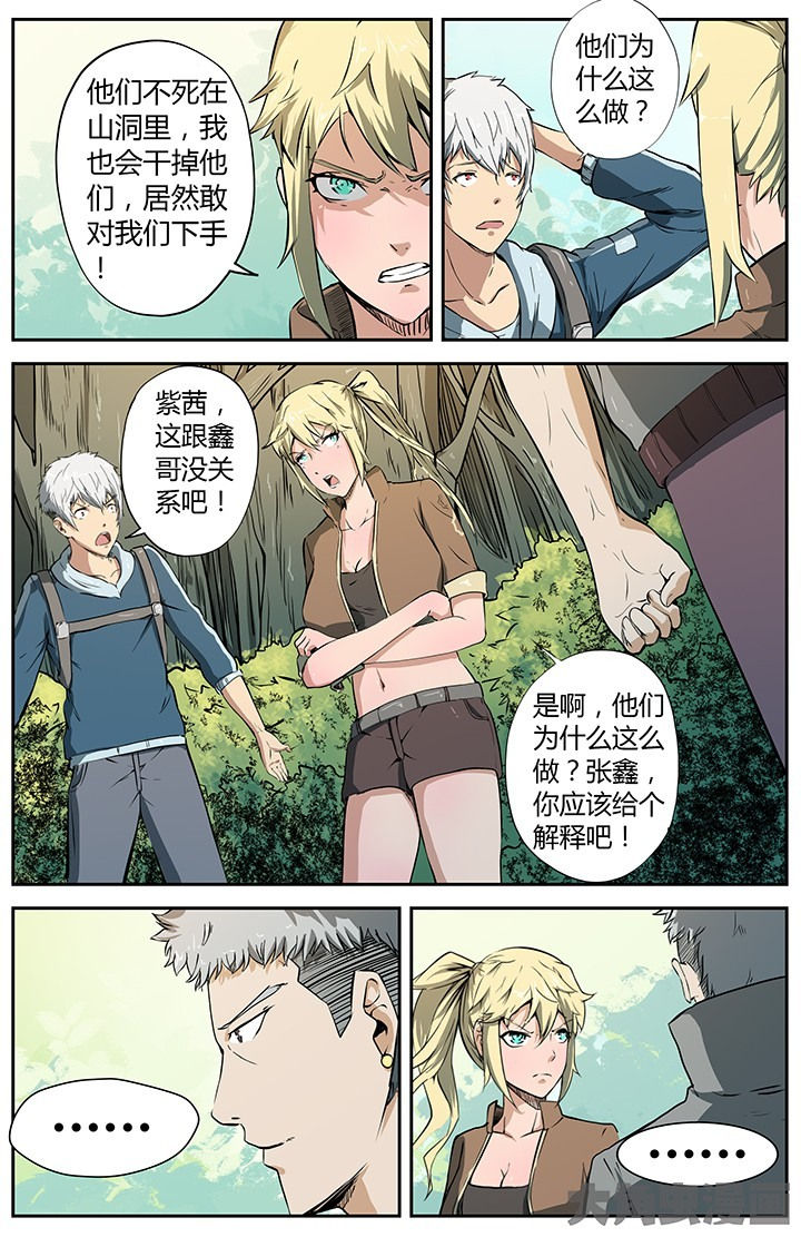 第33章：荒野相遇5