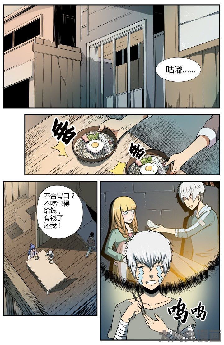 第21章：邂逅6