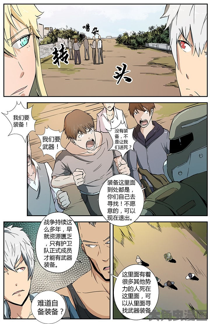 第30章：初入风林原5
