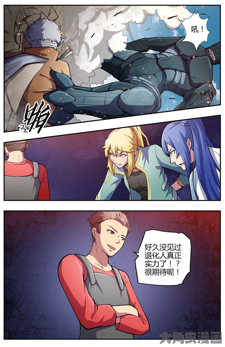 第90章：8