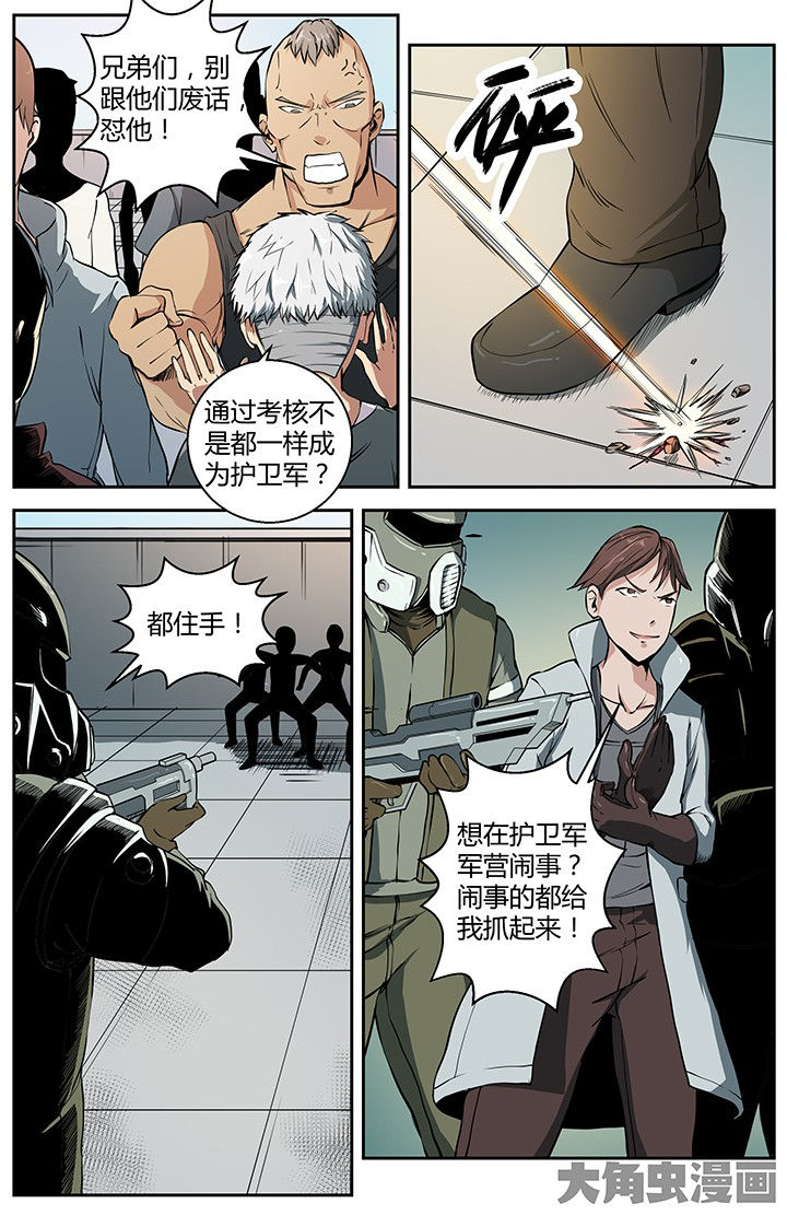 第28章：众矢之的3