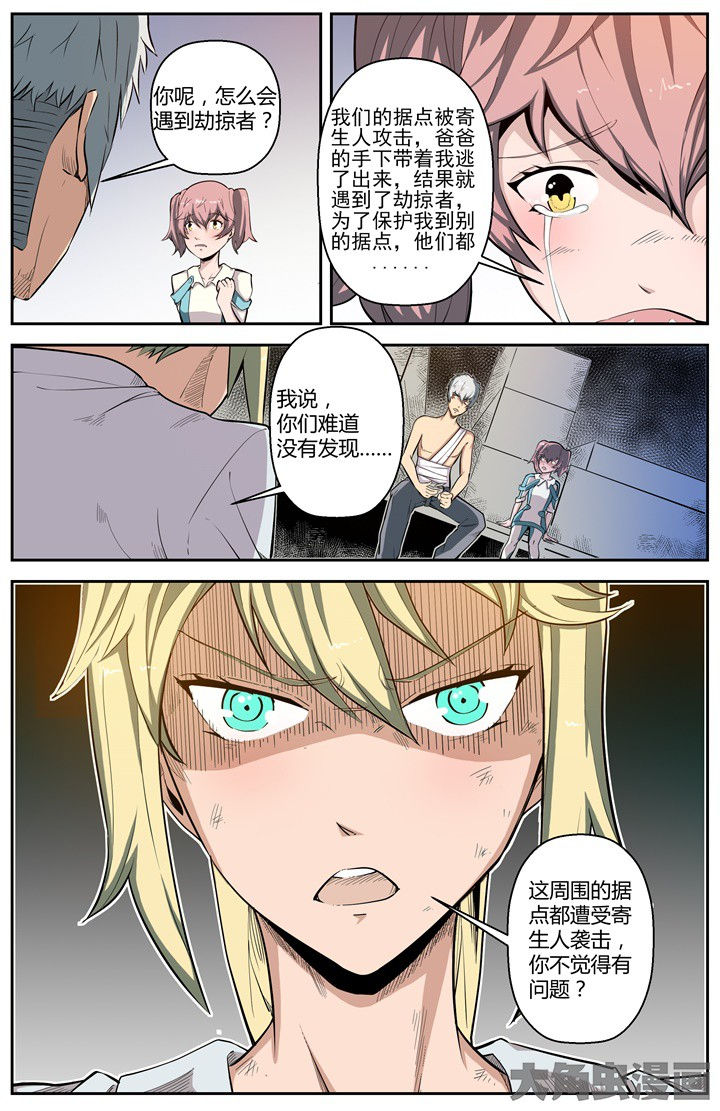 第50章：8