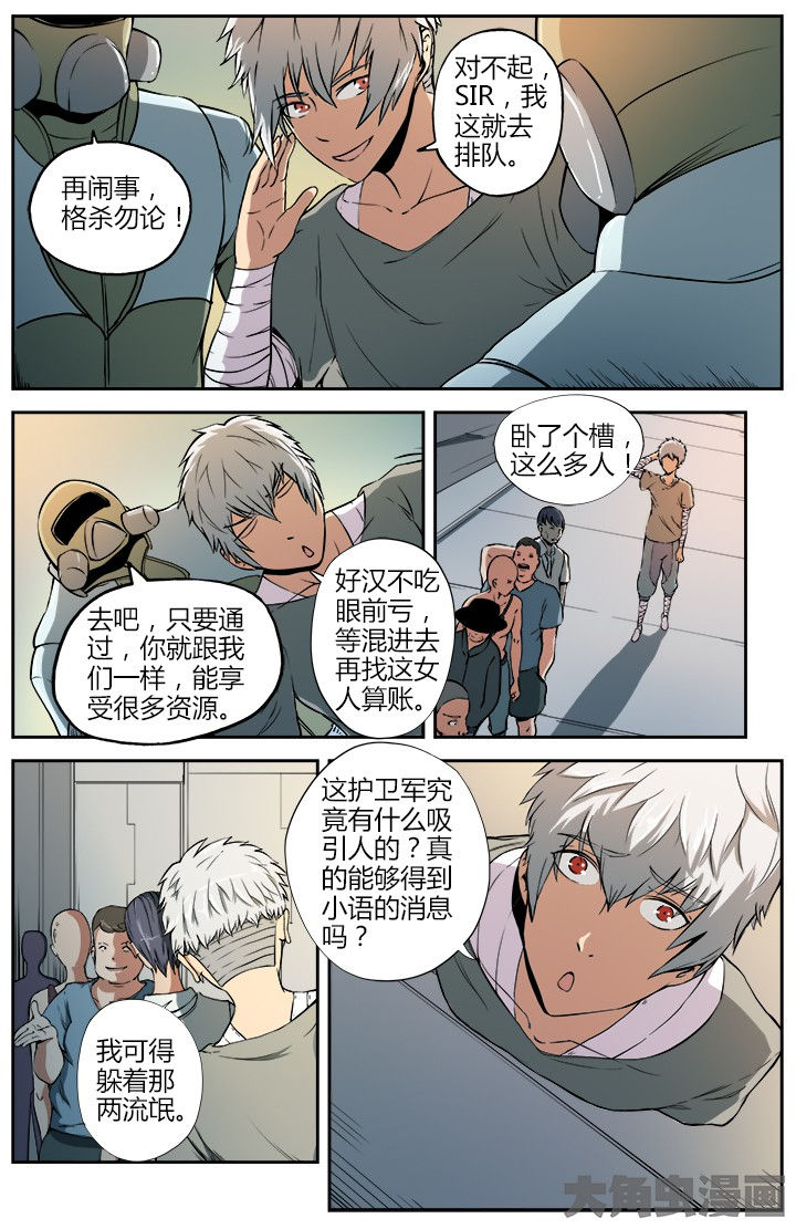 第22章：科研待遇8