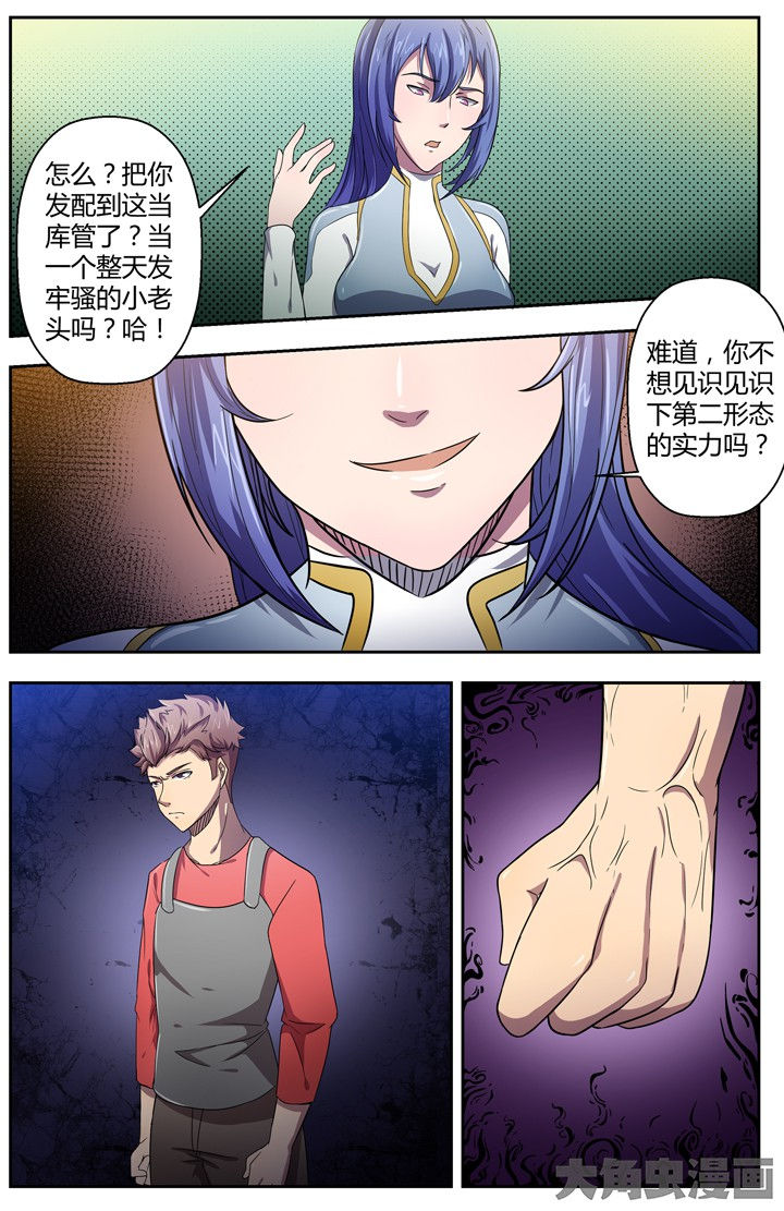 第84章：4