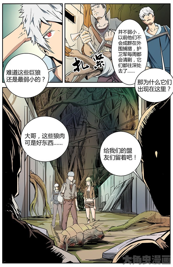 第31章：处处危机6