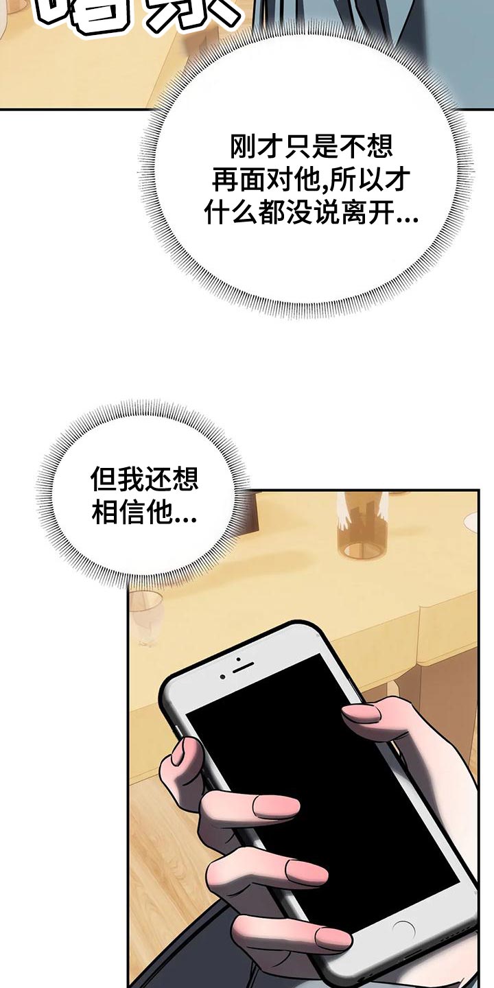 第58章：我现在不想见到你30