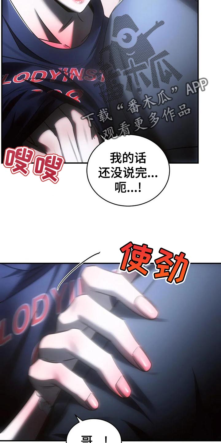 第52章：我会害怕7