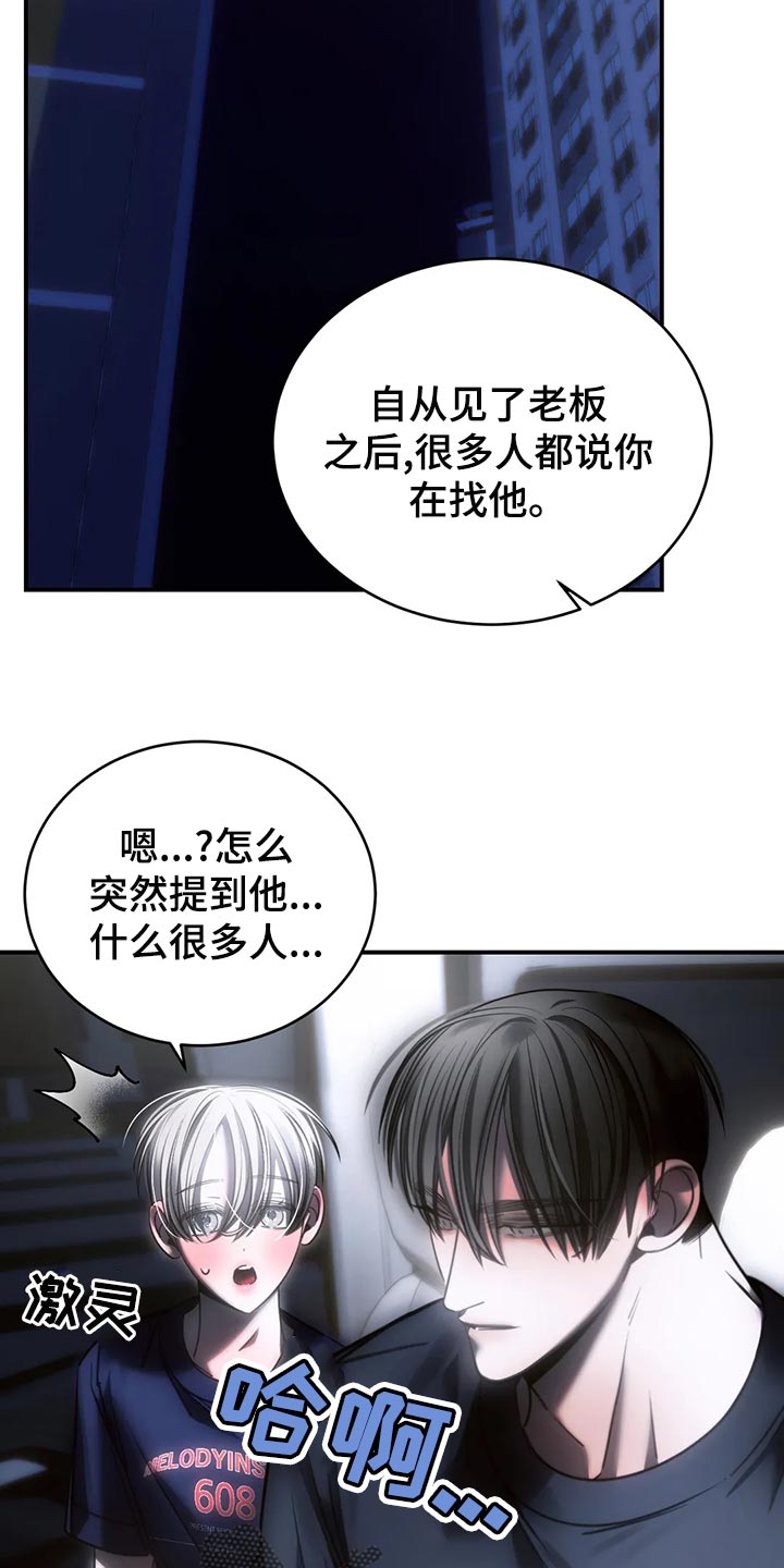 第51章：冷漠20