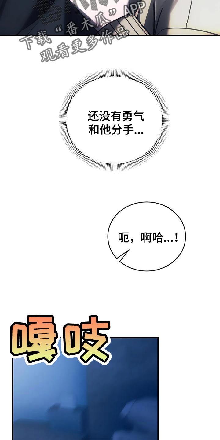 第60章：还没有分手的勇气14