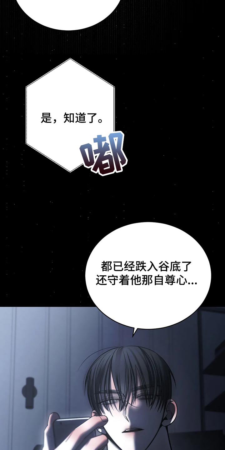 第41章：没必要着急5