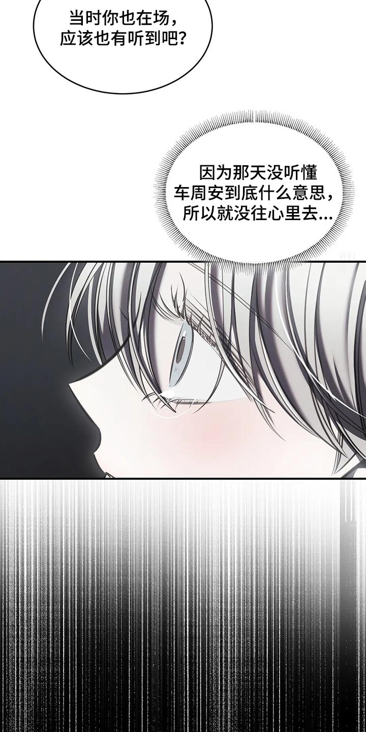 第28章：安心睡吧4