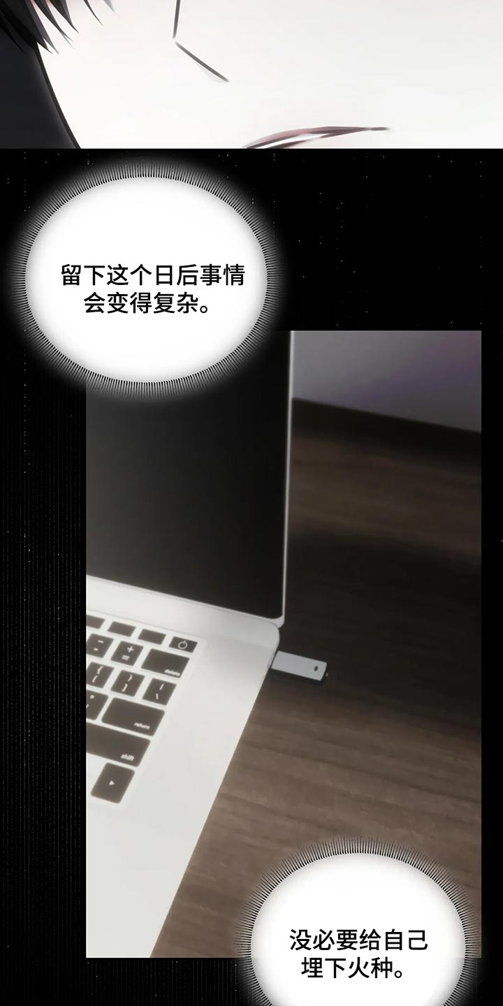 第43章：唯一的要求16