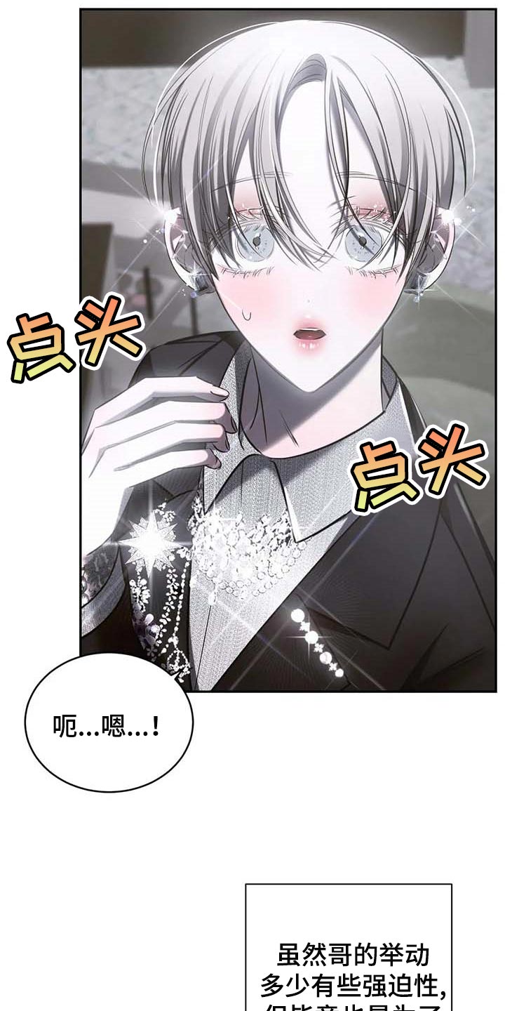 第22章：破碎的玻璃6