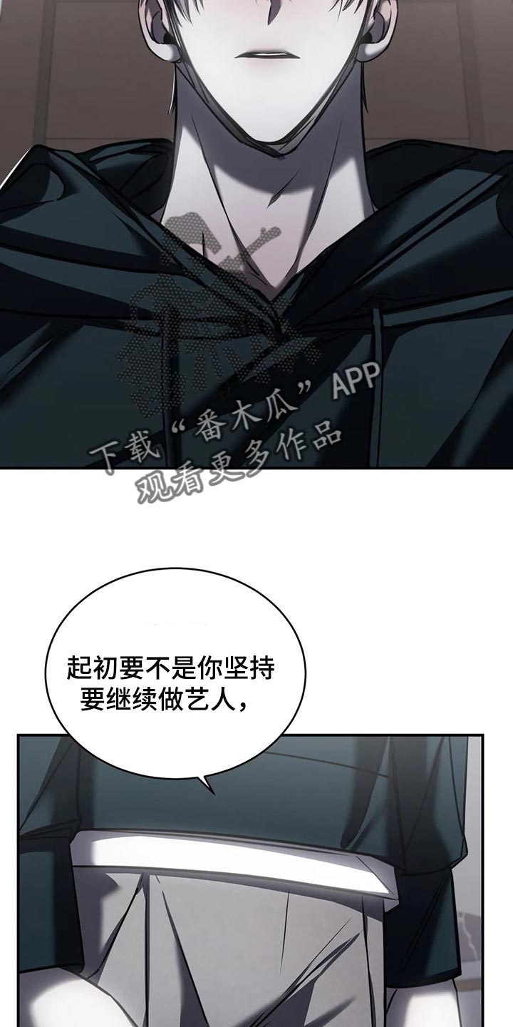 第29章：跟你没有任何关系17