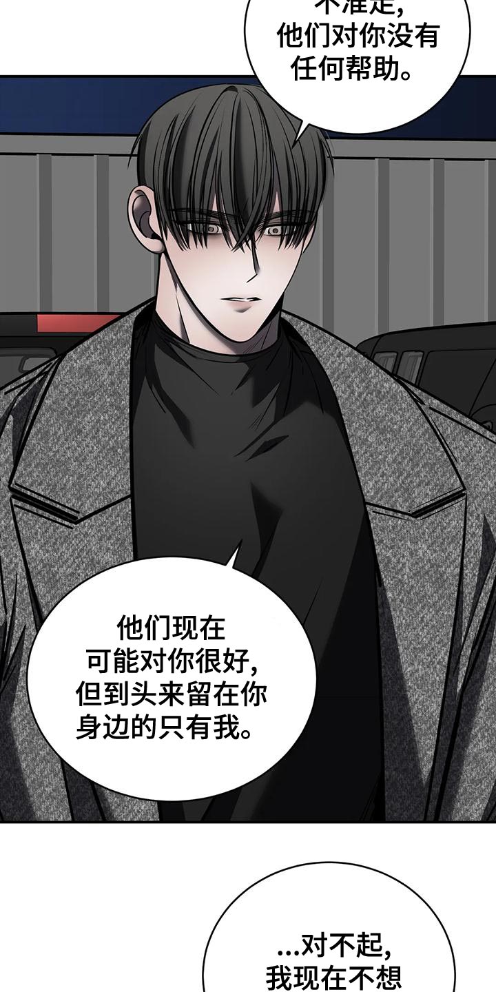 第58章：我现在不想见到你23