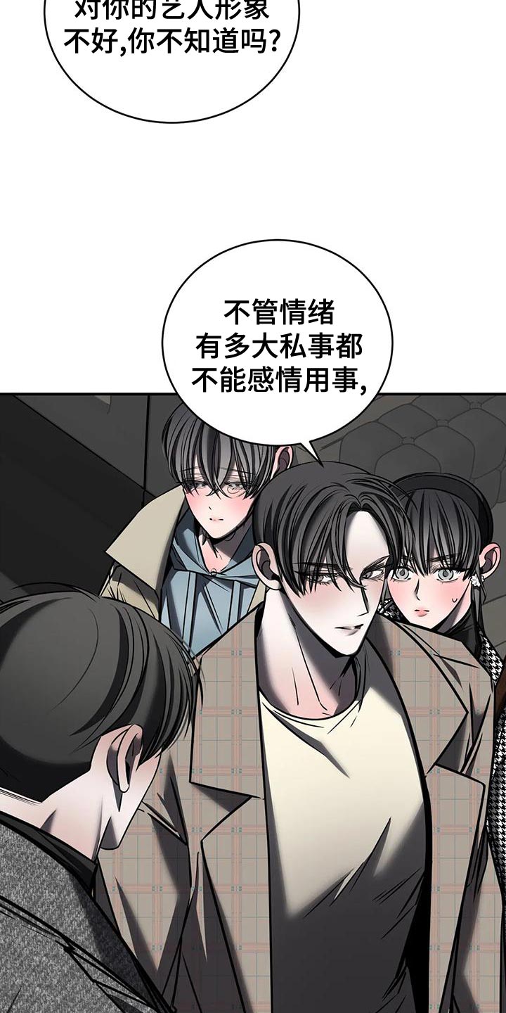 第58章：我现在不想见到你19