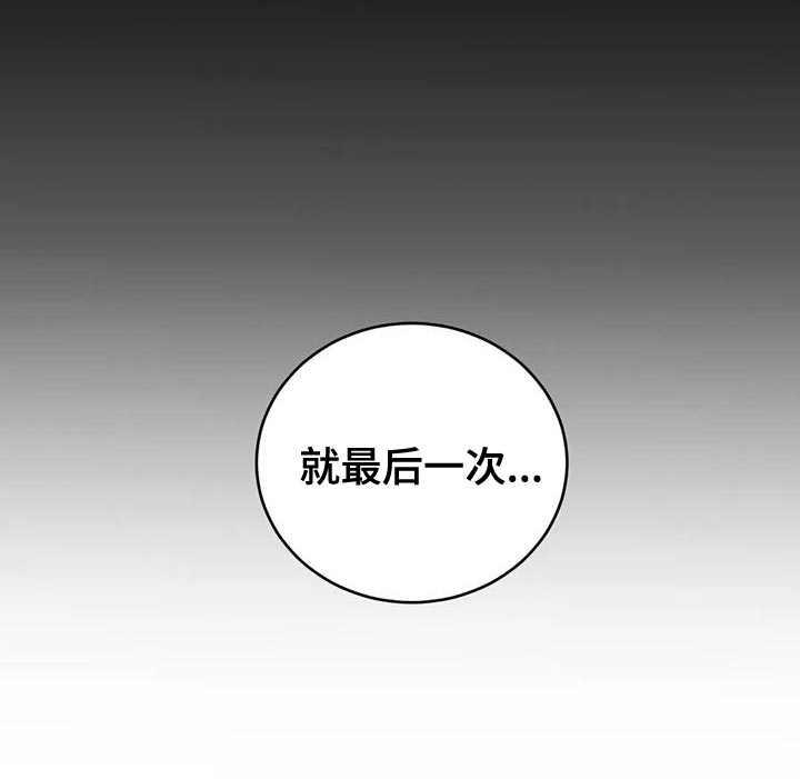 第53章：最后一次25