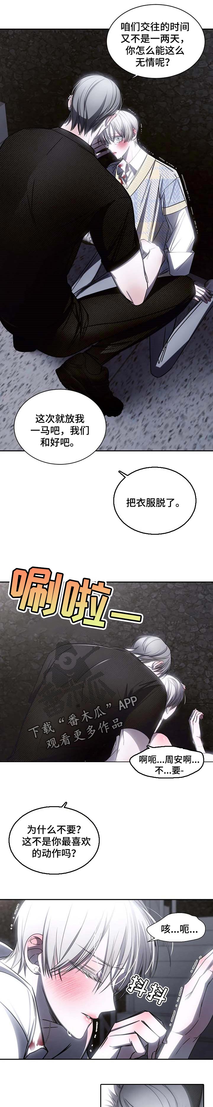 第19章：和好吧5