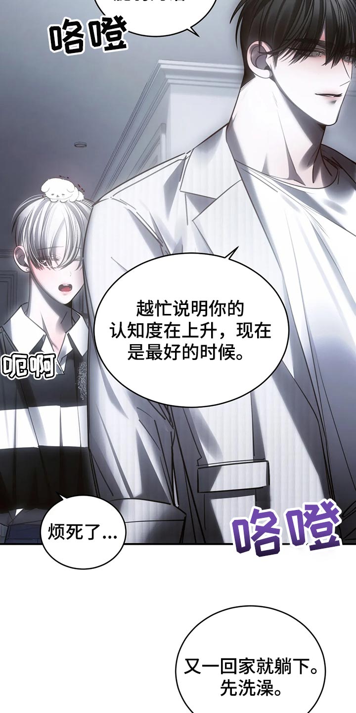 第49章：心里不舒服13