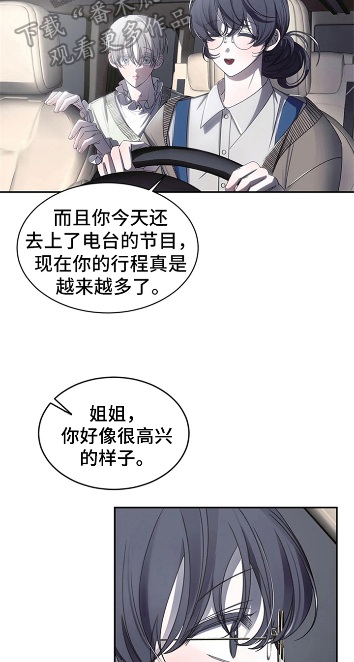 第6章：行程不断10