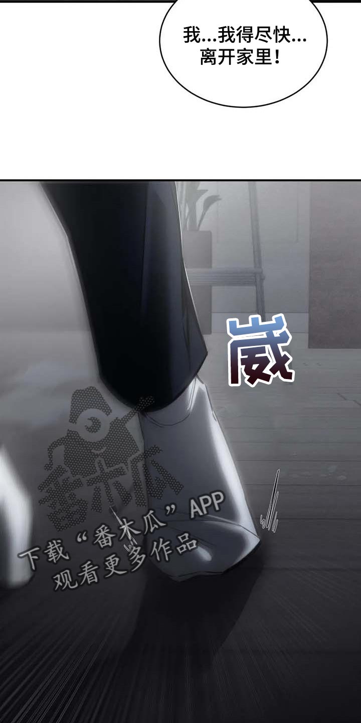 第23章：报警4