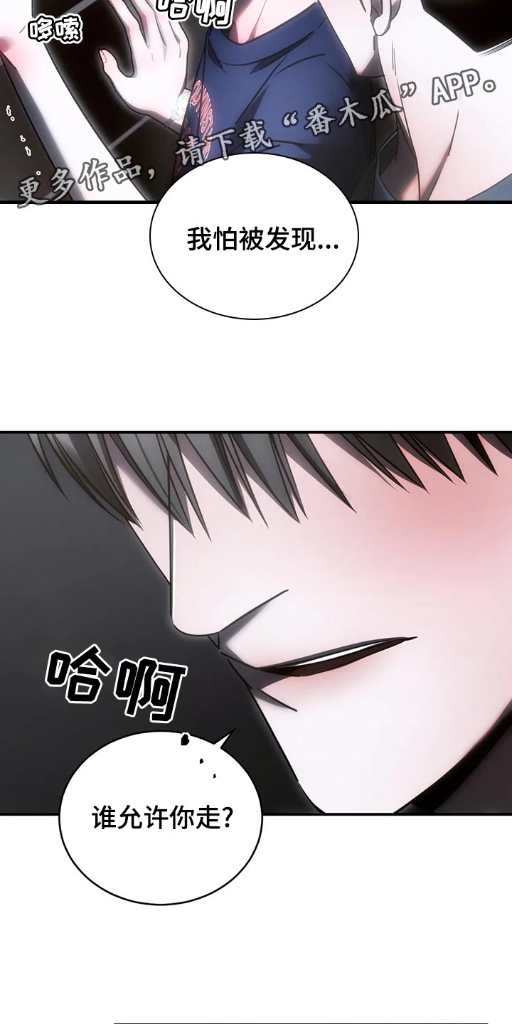 第50章：谁允许你走24